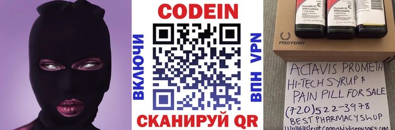 Кодеин напиток Lean (лин)  Мантурово 