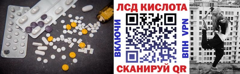 Лсд 25 экстази кислота  купить наркотик  маркетплейс наркотические препараты  Мантурово 