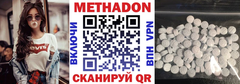 купить   Мантурово  МЕТАДОН methadone 