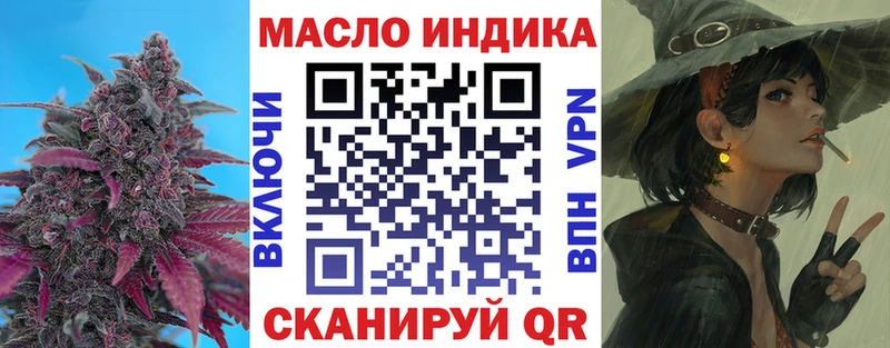 ТГК концентрат OMG ссылки Мантурово